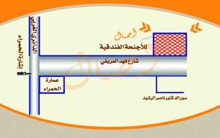 اصال حائل للوحدات السكنية المفروشة Хаиль Экстерьер фото
