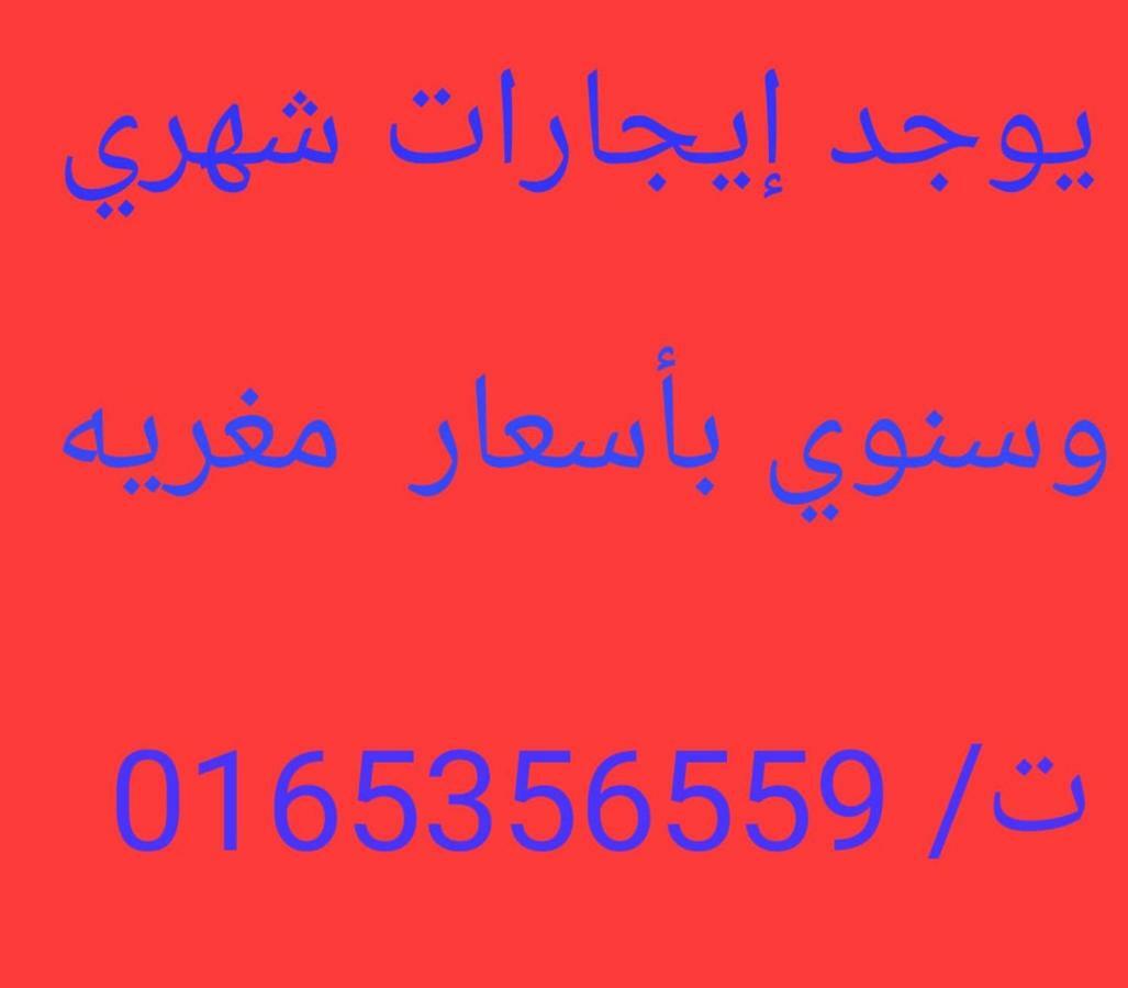 اصال حائل للوحدات السكنية المفروشة Хаиль Экстерьер фото